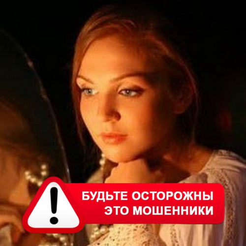 Злата Архипова +79852189312 в Дуляпино – это мошенники