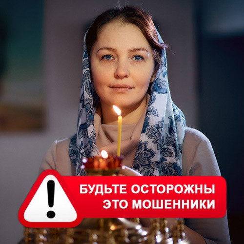 Мария Степановна @MariaGadalka в Дуляпино – это мошенники